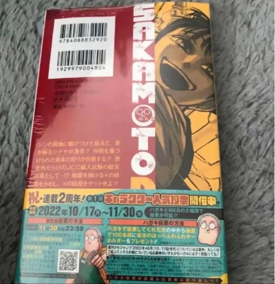 SAKAMOTO DAYS 1巻〜9巻　初版 サカモトデイズ SAKAMOTO DAYS コミック 1-9巻セット |本 | 通販